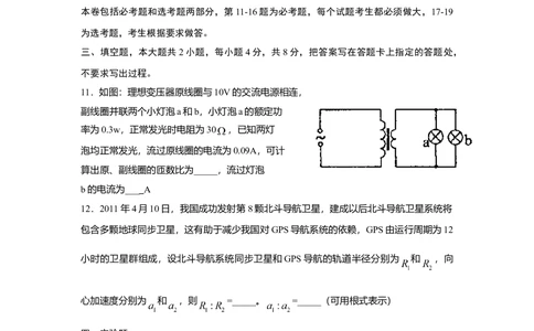 2011年高考物理试卷（海南）（空白卷）_物理历年高考真题_新&middot;Word版2008-2025&middot;高考物理真题_物理（按省份分类）2008-2025_2008-2025&middot;（海南）物理高考真题