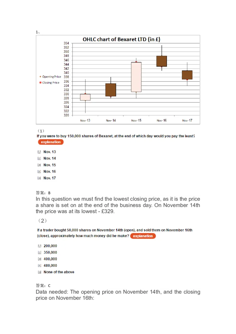 NumericalReasoningPractice#07_2025春招题库汇总_快消题库-1_快消汇总_2023高露洁最新题库_CEBS－HL往年题库_Numerical-MixedQuestions(13)
