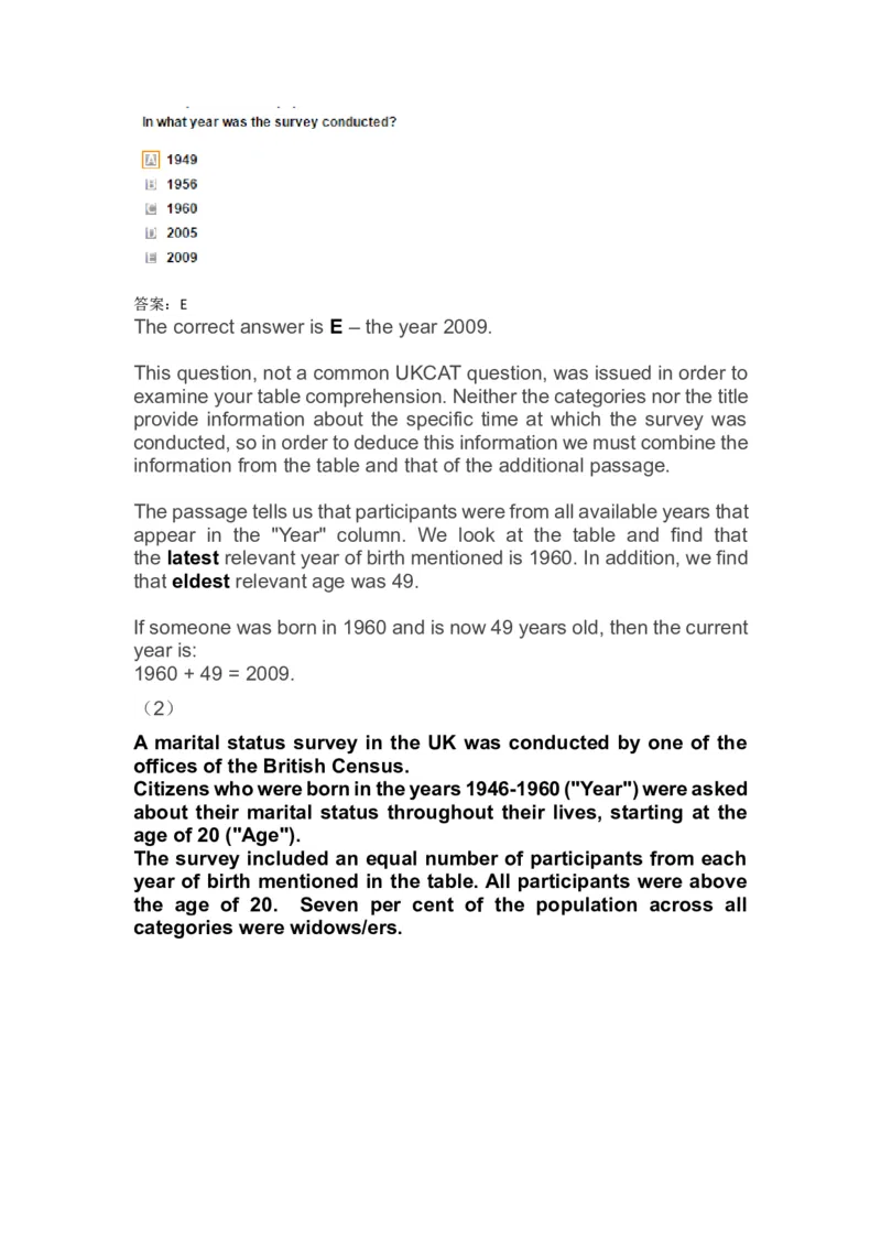 NumericalReasoningPractice#07_2025春招题库汇总_快消题库-1_快消汇总_2023高露洁最新题库_CEBS－HL往年题库_Numerical-MixedQuestions(13)