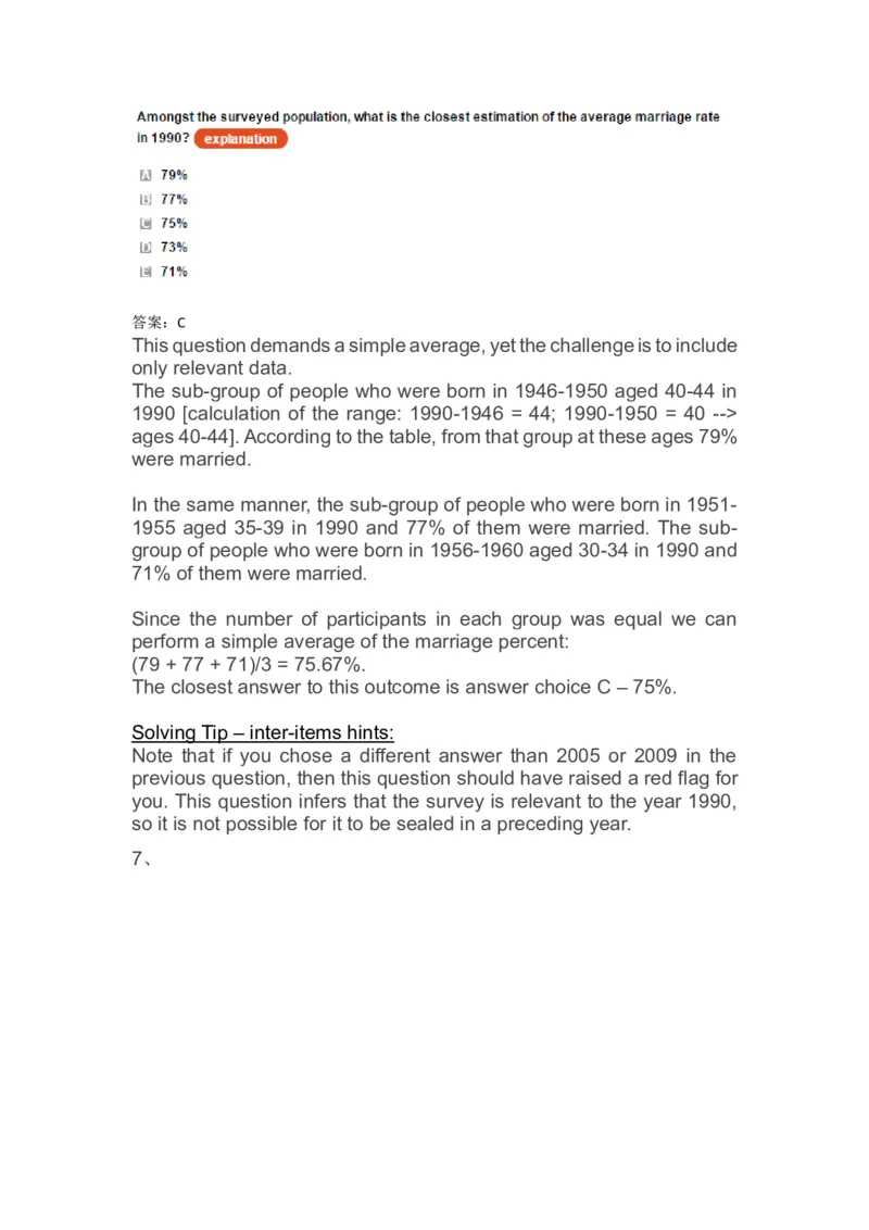 NumericalReasoningPractice#07_2025春招题库汇总_快消题库-1_快消汇总_2023高露洁最新题库_CEBS－HL往年题库_Numerical-MixedQuestions(13)