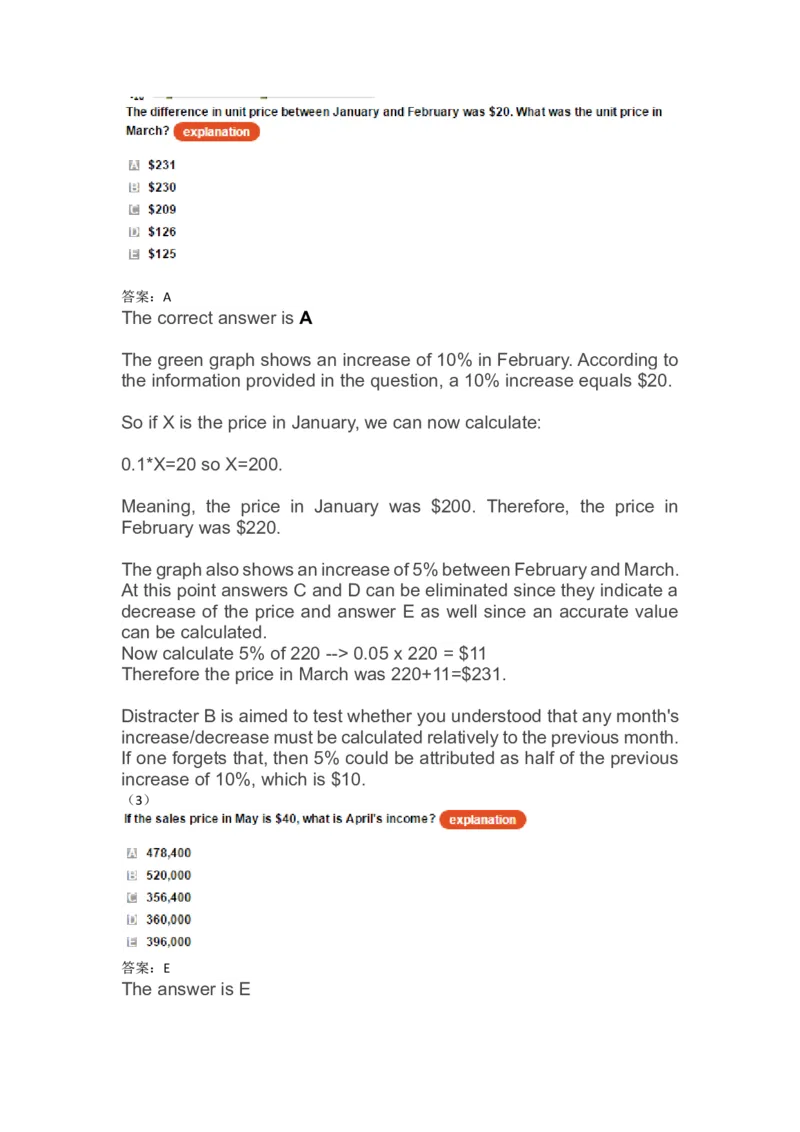 NumericalReasoningPractice#07_2025春招题库汇总_快消题库-1_快消汇总_2023高露洁最新题库_CEBS－HL往年题库_Numerical-MixedQuestions(13)
