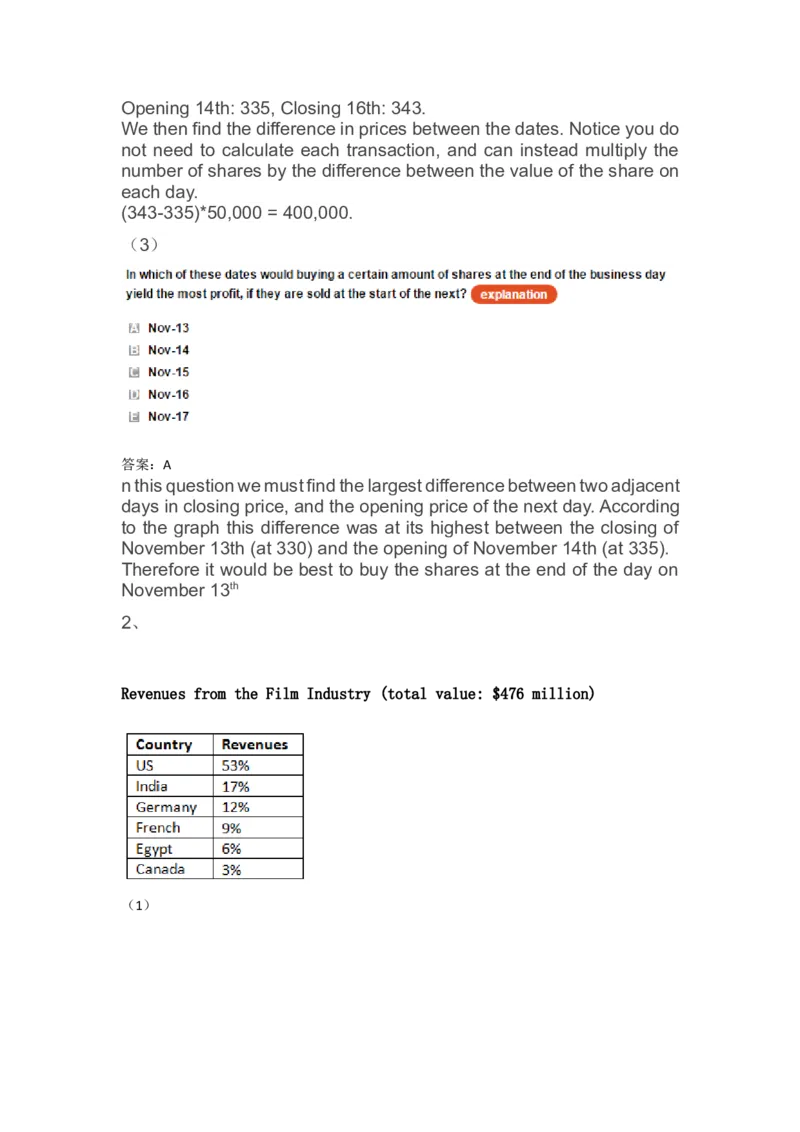 NumericalReasoningPractice#07_2025春招题库汇总_快消题库-1_快消汇总_2023高露洁最新题库_CEBS－HL往年题库_Numerical-MixedQuestions(13)