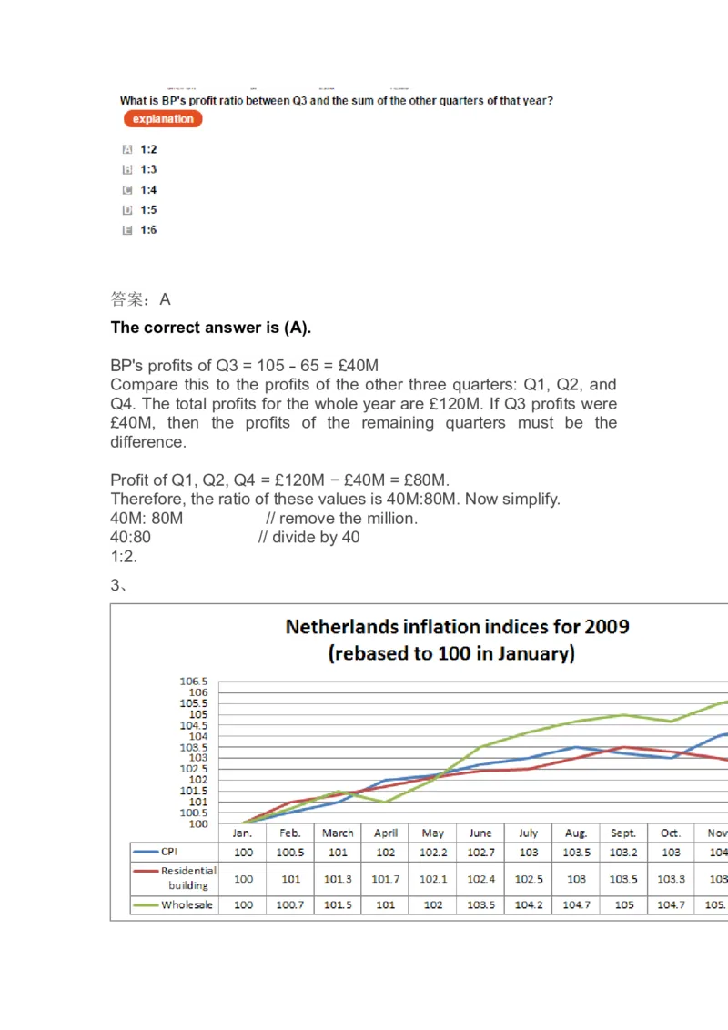 NumericalReasoningPractice#07_2025春招题库汇总_快消题库-1_快消汇总_2023高露洁最新题库_CEBS－HL往年题库_Numerical-MixedQuestions(13)