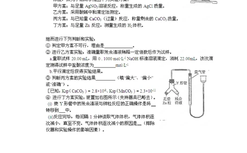 2012年高考化学试卷（福建）（空白卷）_历年高考真题合集_化学历年高考真题_新&middot;Word版2008-2025&middot;高考化学真题_化学（按试卷类型分类）2008-2025_自主命题卷&middot;化学（2008-2025）