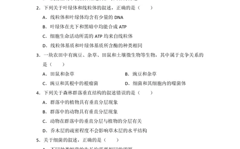 2012年高考生物试卷（大纲版）（空白卷）_生物历年高考真题_新&middot;PDF版2008-2025&middot;高考生物真题_生物（按年份分类）2008-2025_2012&middot;高考生物真题