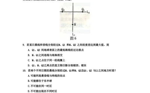 2011年高考地理试卷（浙江）（空白卷）_地理历年高考真题_新&middot;PDF版2008-2025&middot;高考地理真题_地理（按年份分类）2008-2025_2011&middot;地理高考真题