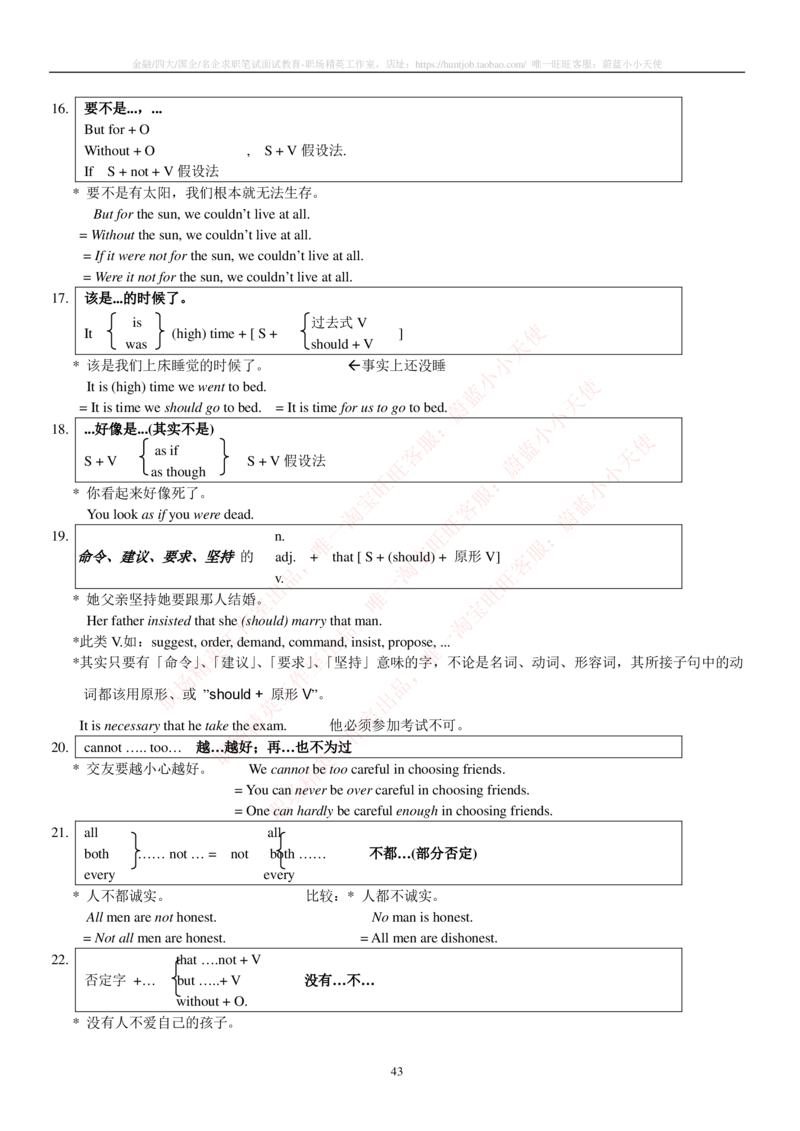 6-2---托业词汇&短语_三桶油_中国石油_中石油笔试(1)_6、中石油招聘笔试托业英语复习资料--不考