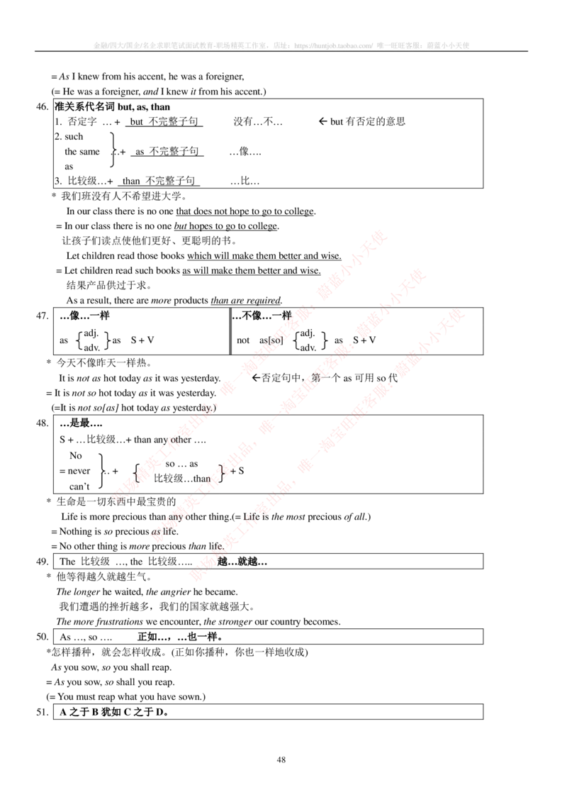 6-2---托业词汇&短语_三桶油_中国石油_中石油笔试(1)_6、中石油招聘笔试托业英语复习资料--不考