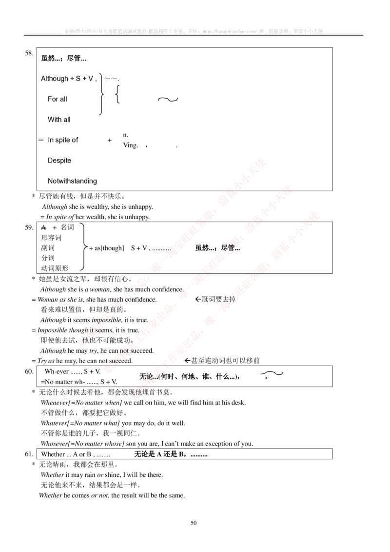 6-2---托业词汇&短语_三桶油_中国石油_中石油笔试(1)_6、中石油招聘笔试托业英语复习资料--不考