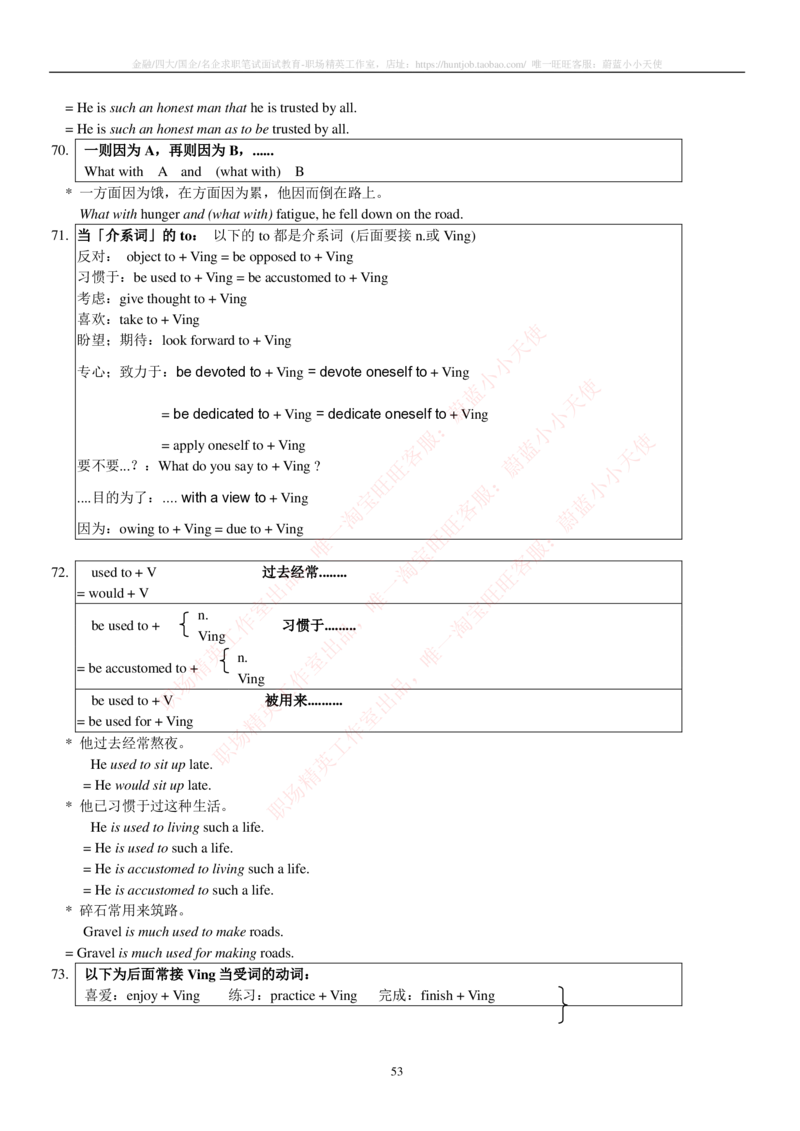 6-2---托业词汇&短语_三桶油_中国石油_中石油笔试(1)_6、中石油招聘笔试托业英语复习资料--不考