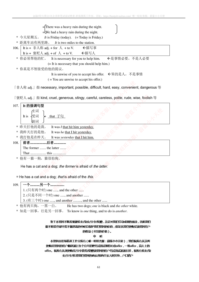 6-2---托业词汇&短语_三桶油_中国石油_中石油笔试(1)_6、中石油招聘笔试托业英语复习资料--不考