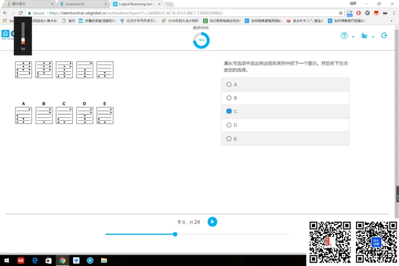 Logic组合1_2025春招题库汇总_十大行测题库_2023年十大热门题库更新中_11、SH-1汇总_shl中文版_shl最新-2020年_shl-中文版-2020年_shl图文版_3-L逻辑推理测试