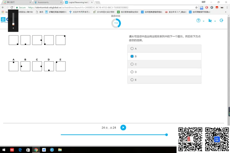 Logic组合1_2025春招题库汇总_十大行测题库_2023年十大热门题库更新中_11、SH-1汇总_shl中文版_shl最新-2020年_shl-中文版-2020年_shl图文版_3-L逻辑推理测试