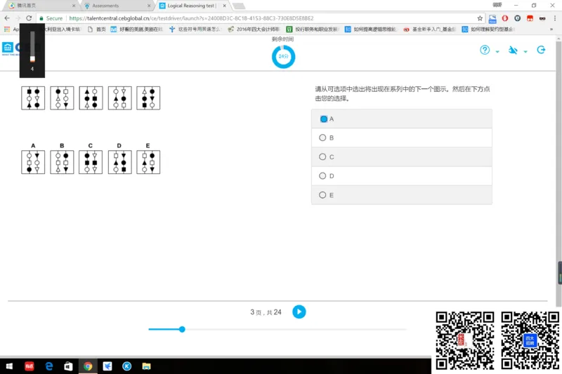 Logic组合1_2025春招题库汇总_十大行测题库_2023年十大热门题库更新中_11、SH-1汇总_shl中文版_shl最新-2020年_shl-中文版-2020年_shl图文版_3-L逻辑推理测试