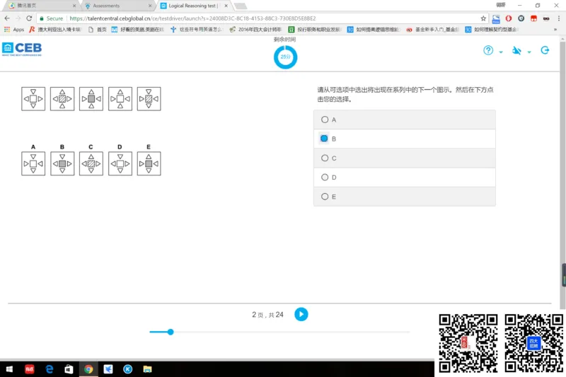 Logic组合1_2025春招题库汇总_十大行测题库_2023年十大热门题库更新中_11、SH-1汇总_shl中文版_shl最新-2020年_shl-中文版-2020年_shl图文版_3-L逻辑推理测试