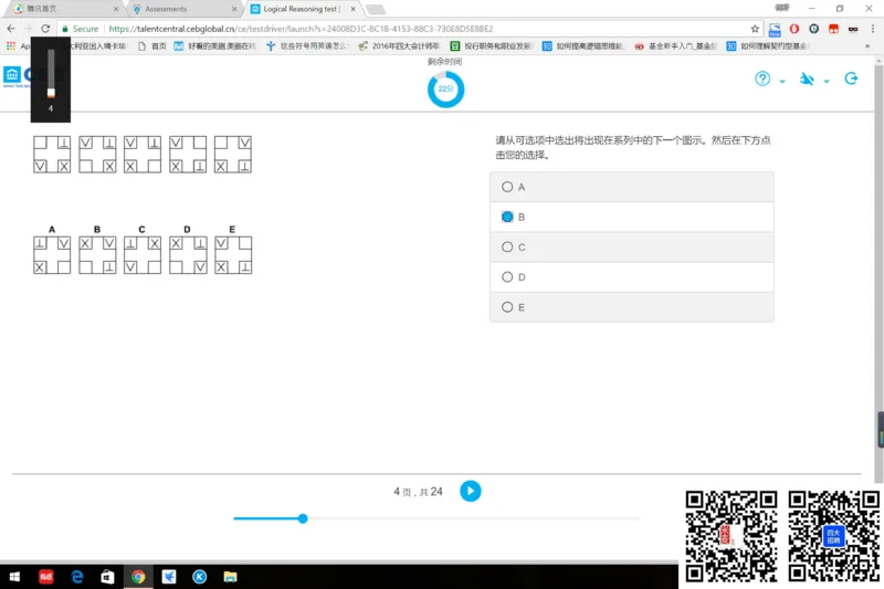 Logic组合1_2025春招题库汇总_十大行测题库_2023年十大热门题库更新中_11、SH-1汇总_shl中文版_shl最新-2020年_shl-中文版-2020年_shl图文版_3-L逻辑推理测试
