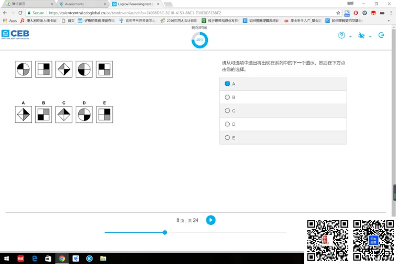 Logic组合1_2025春招题库汇总_十大行测题库_2023年十大热门题库更新中_11、SH-1汇总_shl中文版_shl最新-2020年_shl-中文版-2020年_shl图文版_3-L逻辑推理测试