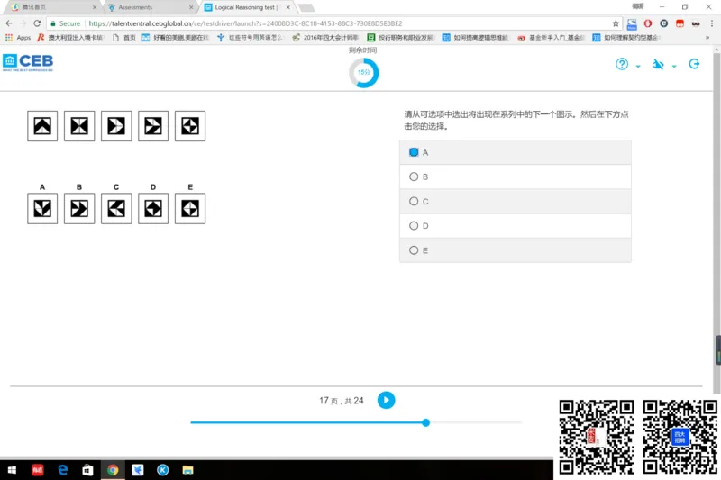 Logic组合1_2025春招题库汇总_十大行测题库_2023年十大热门题库更新中_11、SH-1汇总_shl中文版_shl最新-2020年_shl-中文版-2020年_shl图文版_3-L逻辑推理测试