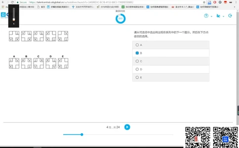 Logic组合1_2025春招题库汇总_十大行测题库_2023年十大热门题库更新中_11、SH-1汇总_shl中文版_shl最新-2020年_shl-中文版-2020年_shl图文版_3-L逻辑推理测试