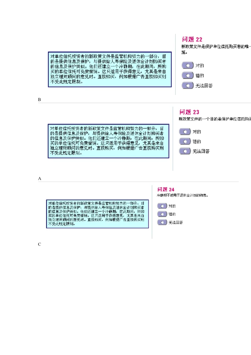 dtt-V中文版2_2025春招题库汇总_十大行测题库_2023年十大热门题库更新中_11、SH-1汇总_题型分类_分题型整理-语言推理题Verbal（中文＋英文）