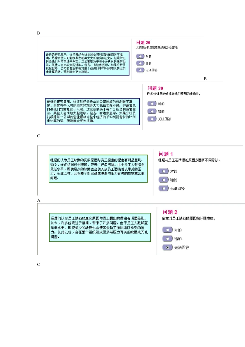dtt-V中文版2_2025春招题库汇总_十大行测题库_2023年十大热门题库更新中_11、SH-1汇总_题型分类_分题型整理-语言推理题Verbal（中文＋英文）