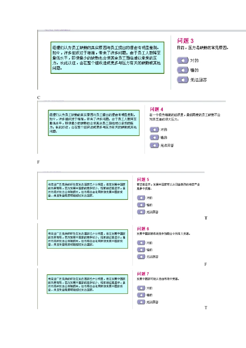dtt-V中文版2_2025春招题库汇总_十大行测题库_2023年十大热门题库更新中_11、SH-1汇总_题型分类_分题型整理-语言推理题Verbal（中文＋英文）