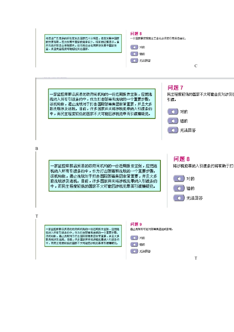 dtt-V中文版2_2025春招题库汇总_十大行测题库_2023年十大热门题库更新中_11、SH-1汇总_题型分类_分题型整理-语言推理题Verbal（中文＋英文）