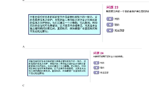 dtt-V中文版2_2025春招题库汇总_十大行测题库_2023年十大热门题库更新中_11、SH-1汇总_题型分类_分题型整理-语言推理题Verbal（中文＋英文）