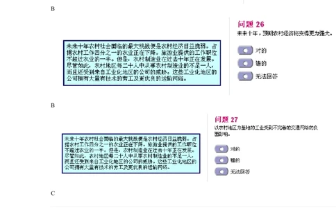 dtt-V中文版2_2025春招题库汇总_十大行测题库_2023年十大热门题库更新中_11、SH-1汇总_题型分类_分题型整理-语言推理题Verbal（中文＋英文）