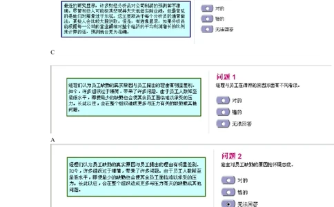 dtt-V中文版2_2025春招题库汇总_十大行测题库_2023年十大热门题库更新中_11、SH-1汇总_题型分类_分题型整理-语言推理题Verbal（中文＋英文）