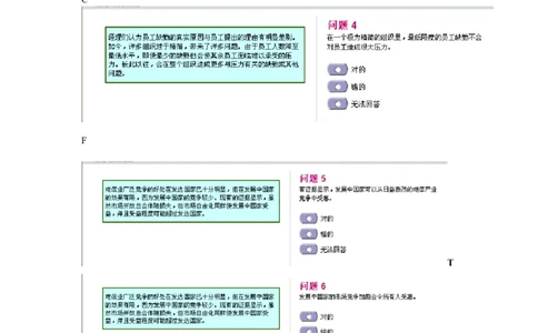 dtt-V中文版2_2025春招题库汇总_十大行测题库_2023年十大热门题库更新中_11、SH-1汇总_题型分类_分题型整理-语言推理题Verbal（中文＋英文）