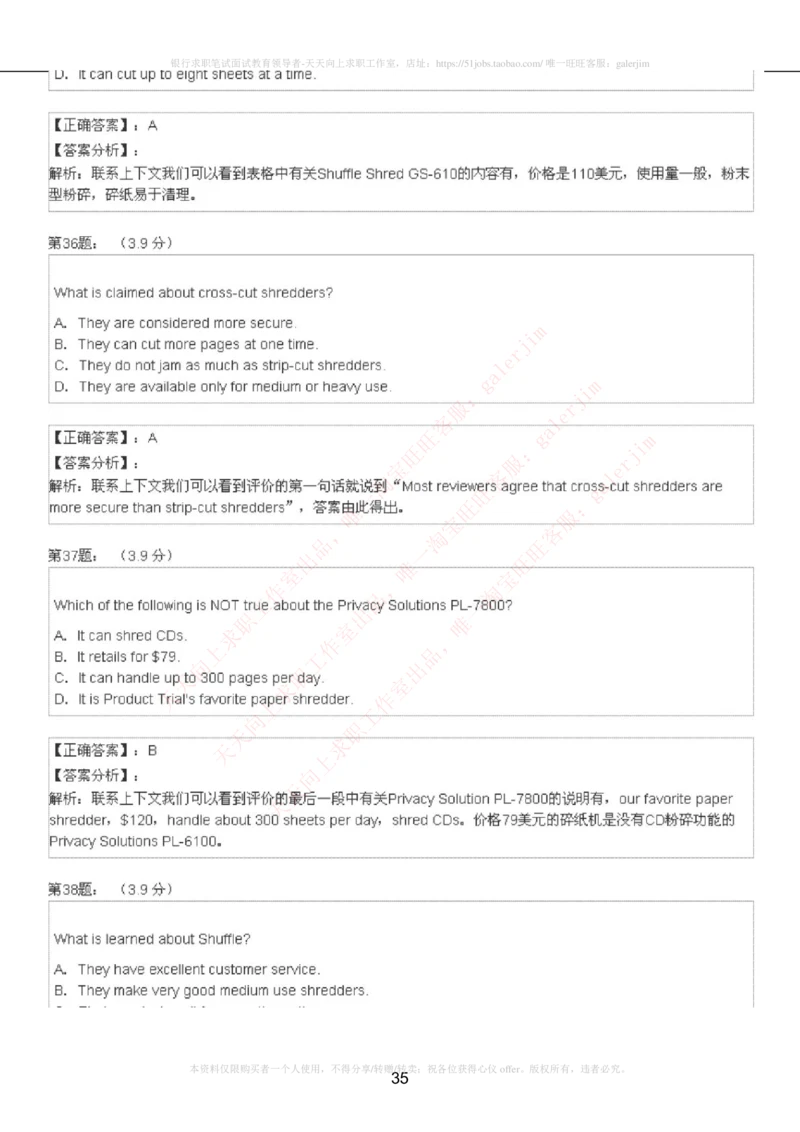 5-4-4-英语部分专练题库：托业阅读模拟试卷3_2025春招题库汇总_国企题库_中国铁塔_5-中国铁塔英语复习讲义及练习题库