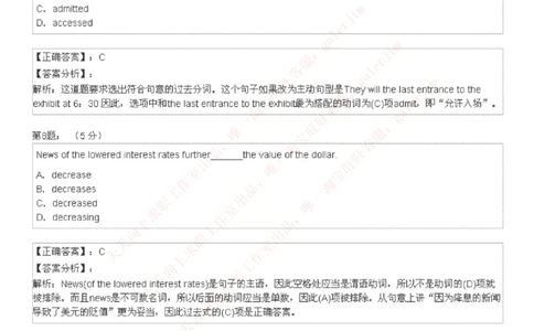 5-4-4-英语部分专练题库：托业阅读模拟试卷3_2025春招题库汇总_国企题库_中国铁塔_5-中国铁塔英语复习讲义及练习题库