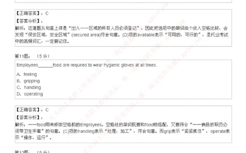 5-4-4-英语部分专练题库：托业阅读模拟试卷3_2025春招题库汇总_国企题库_中国铁塔_5-中国铁塔英语复习讲义及练习题库