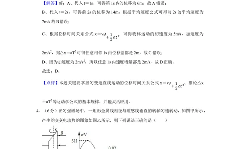 2011年高考物理真题（天津）（解析卷）_物理历年高考真题_新&middot;Word版2008-2025&middot;高考物理真题_物理（按年份分类）2008-2025_2011&middot;高考物理真题