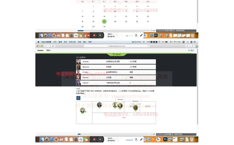 24年综合能力第5套_2025春招题库汇总_四大题库1_德勤_03综合能力PDF版本