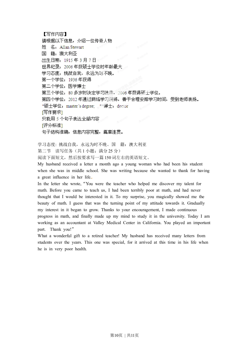 2012年高考英语试卷（广东）（空白卷）_英语历年高考真题_新&middot;Word版2008-2025&middot;高考英语真题_英语（按省份分类）2008-2025_2008-2025&middot;（广东）英语高考真题