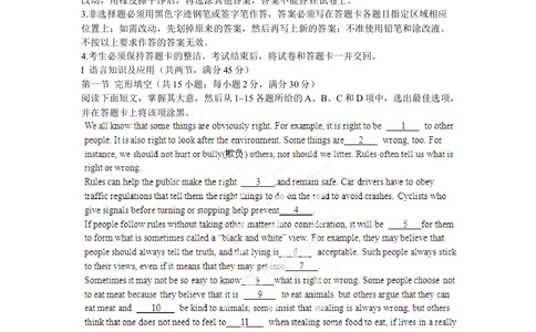 2012年高考英语试卷（广东）（空白卷）_英语历年高考真题_新&middot;Word版2008-2025&middot;高考英语真题_英语（按省份分类）2008-2025_2008-2025&middot;（广东）英语高考真题