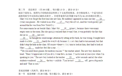 2012年高考英语试卷（广东）（空白卷）_英语历年高考真题_新&middot;Word版2008-2025&middot;高考英语真题_英语（按省份分类）2008-2025_2008-2025&middot;（广东）英语高考真题