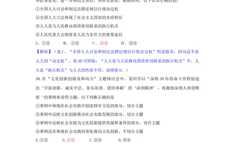 2011年高考政治试卷（广东）（解析卷）_政治历年高考真题_新&middot;Word版2008-2025&middot;高考政治真题_政治（按省份分类）2008-2025_2008-2025&middot;（广东）政治高考真题