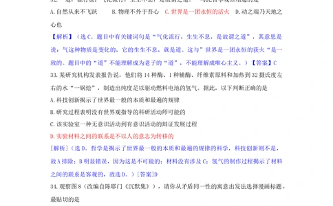 2011年高考政治试卷（广东）（解析卷）_政治历年高考真题_新&middot;Word版2008-2025&middot;高考政治真题_政治（按省份分类）2008-2025_2008-2025&middot;（广东）政治高考真题