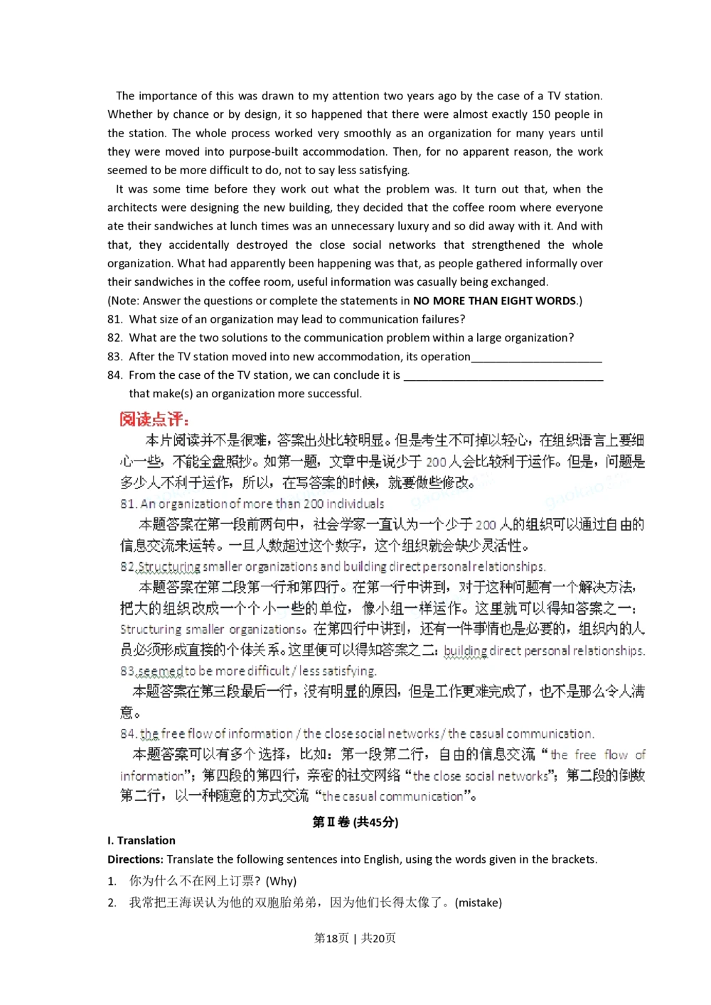 2011年高考英语试卷（上海）（秋考）（解析卷）_英语历年高考真题_新&middot;PDF版2008-2025&middot;高考英语真题_英语（按省份分类）2008-2025_2008-2023&middot;（上海）英语高考真题