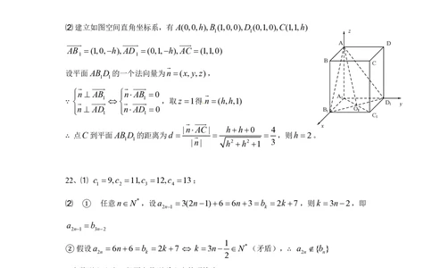 2011年高考数学试卷（理）（上海）（解析卷）_历年高考真题合集_数学历年高考真题_新&middot;PDF版2008-2025&middot;高考数学真题_数学（按省份分类）2008-2025_2008-2025&middot;（上海）数学高考真题