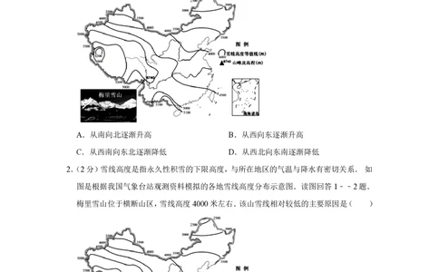 2012年高考地理试卷（江苏）（空白卷）_地理历年高考真题_新&middot;PDF版2008-2025&middot;高考地理真题_地理（按省份分类）2008-2025_2008-2025&middot;（江苏）地理高考真题