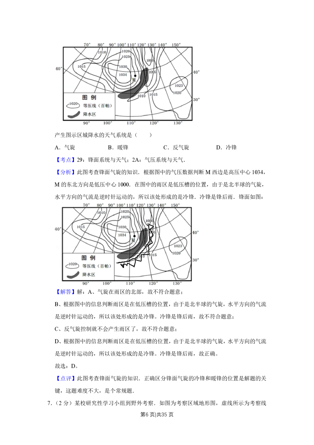 2011年高考地理试卷（江苏）（解析卷）_地理历年高考真题_新&middot;PDF版2008-2025&middot;高考地理真题_地理（按省份分类）2008-2025_2008-2025&middot;（江苏）地理高考真题