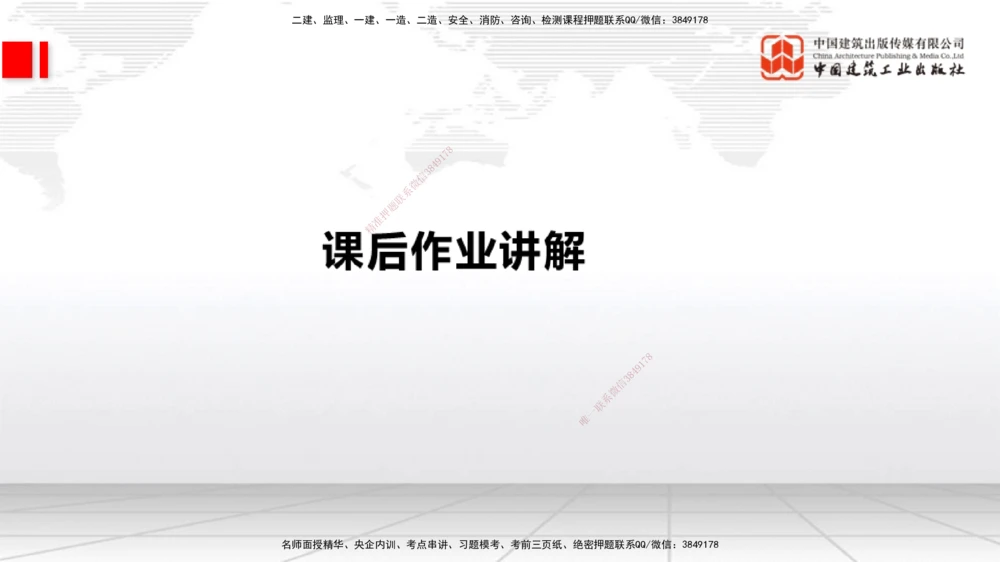 07节1.10港口与航道工程软土地基处理应力混凝土（1）（01.08）_2026年一级建造师_2026年一建港航_2026年一建港航SVIP_02-基础精讲✿高端面授✿深度强化_讲义