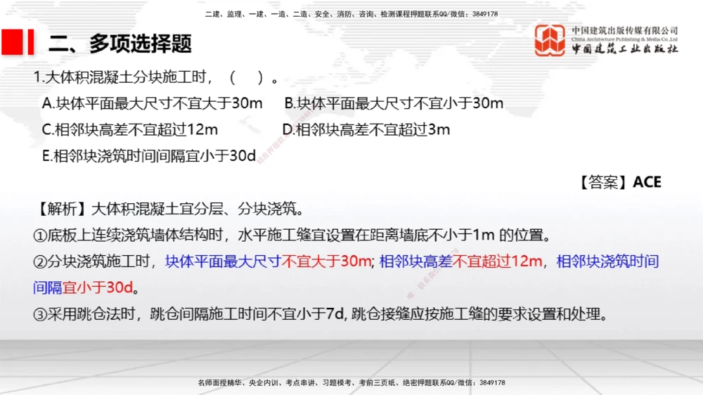 07节1.10港口与航道工程软土地基处理应力混凝土（1）（01.08）_2026年一级建造师_2026年一建港航_2026年一建港航SVIP_02-基础精讲✿高端面授✿深度强化_讲义