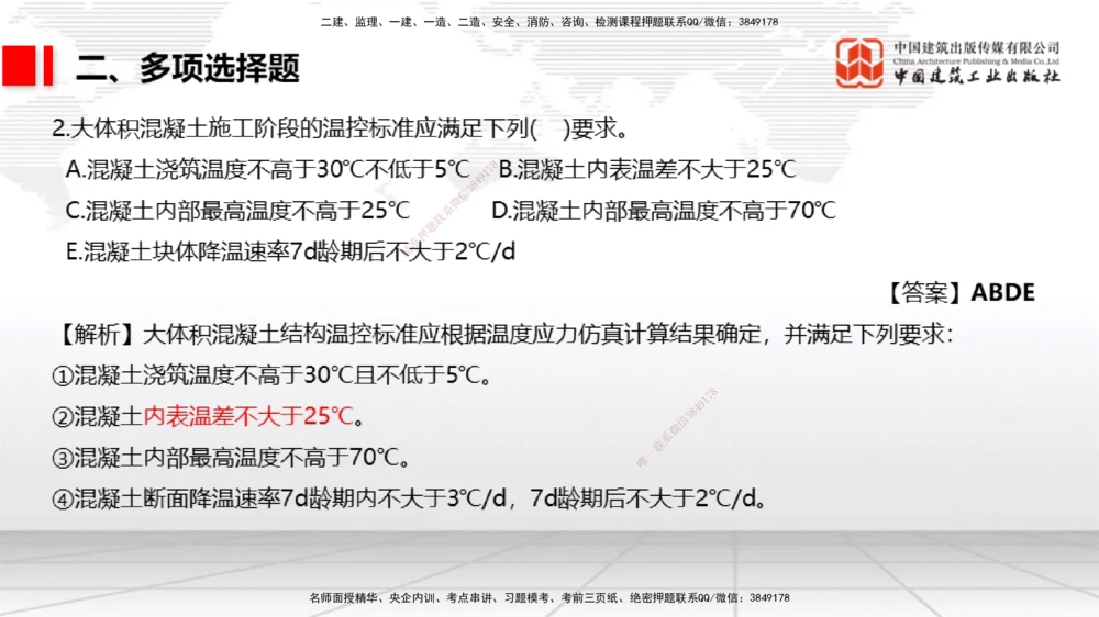 07节1.10港口与航道工程软土地基处理应力混凝土（1）（01.08）_2026年一级建造师_2026年一建港航_2026年一建港航SVIP_02-基础精讲✿高端面授✿深度强化_讲义