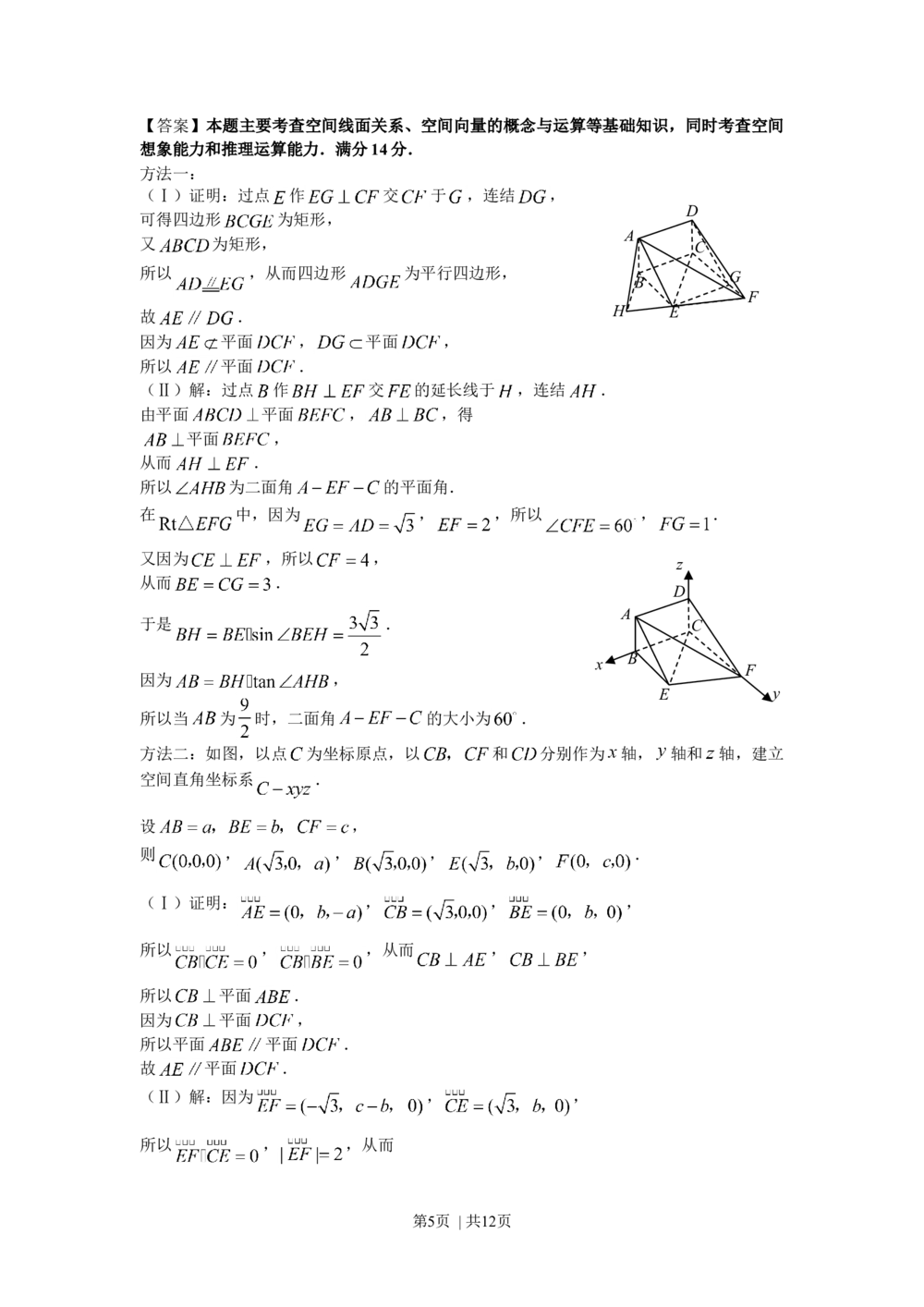 2008年高考数学试卷（理）（浙江）（解析卷）_历年高考真题合集_数学历年高考真题_新&middot;Word版2008-2025&middot;高考数学真题_数学（按年份分类）2008-2025_2008&middot;高考数学真题