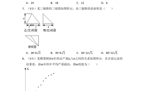 2012年高考数学试卷（理）（北京）（空白卷）_历年高考真题合集_数学历年高考真题_新&middot;PDF版2008-2025&middot;高考数学真题_数学（按省份分类）2008-2025_2008-2025&middot;（北京）数学高考真题